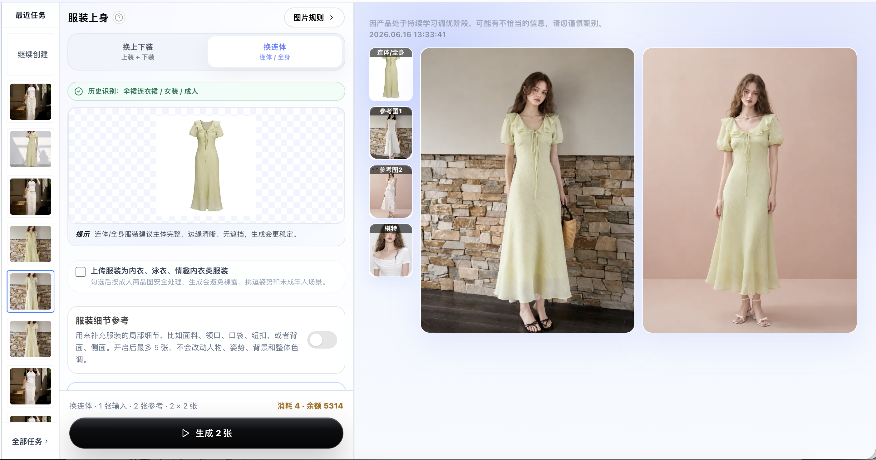 服装上身工作台截图