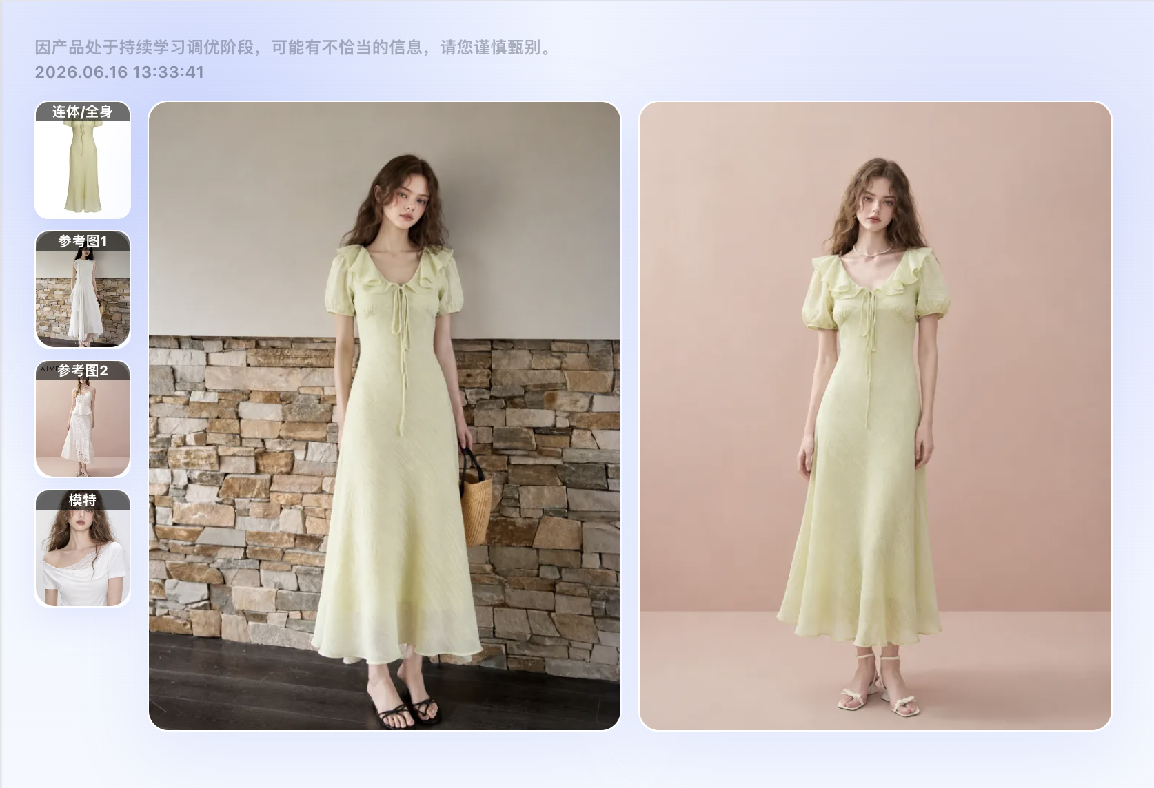 服装上身工作台截图